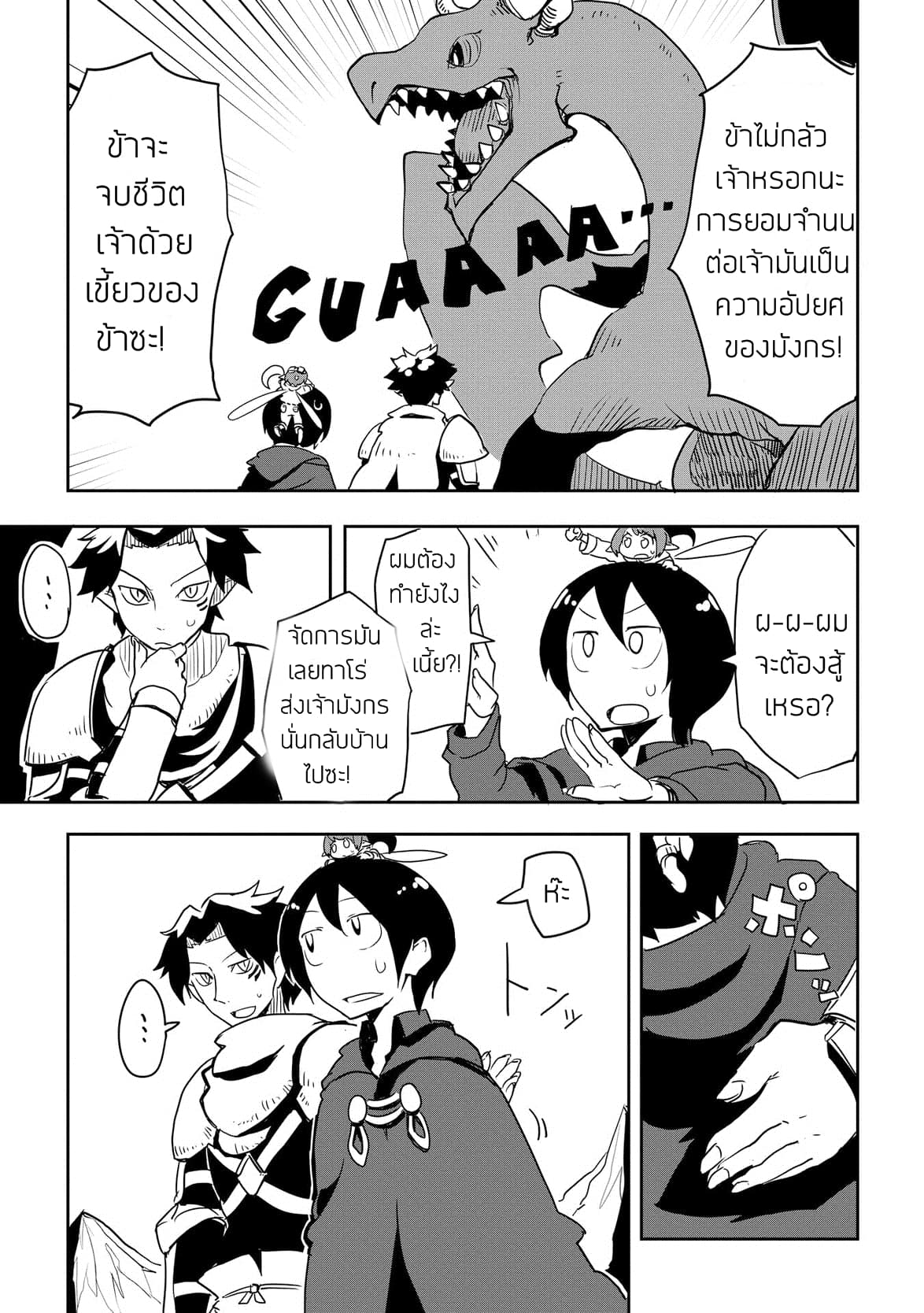 Ore to Kawazu-san no Isekai Hourouki 9-9