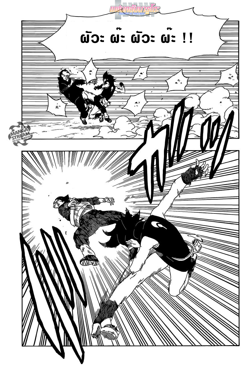 Boruto 11-ภารกิจใหม่