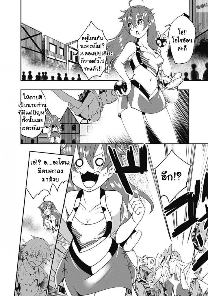 Jichou shinai Motoyuusha no Tsuyokute Tanoshii New Game ไม่อดกลั้นอีกต่อไปแล้วโว้ย! อดีตผู้กล้าสุดแกร่งจะขอสนุกไปกับการเริ่มต้นเกมส์ใหม่ 4-4