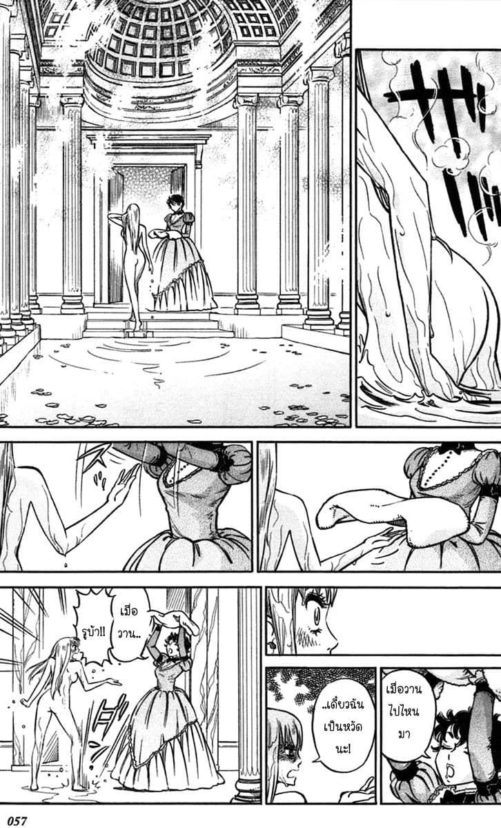 Stravaganza - Isai No Hime 2-2