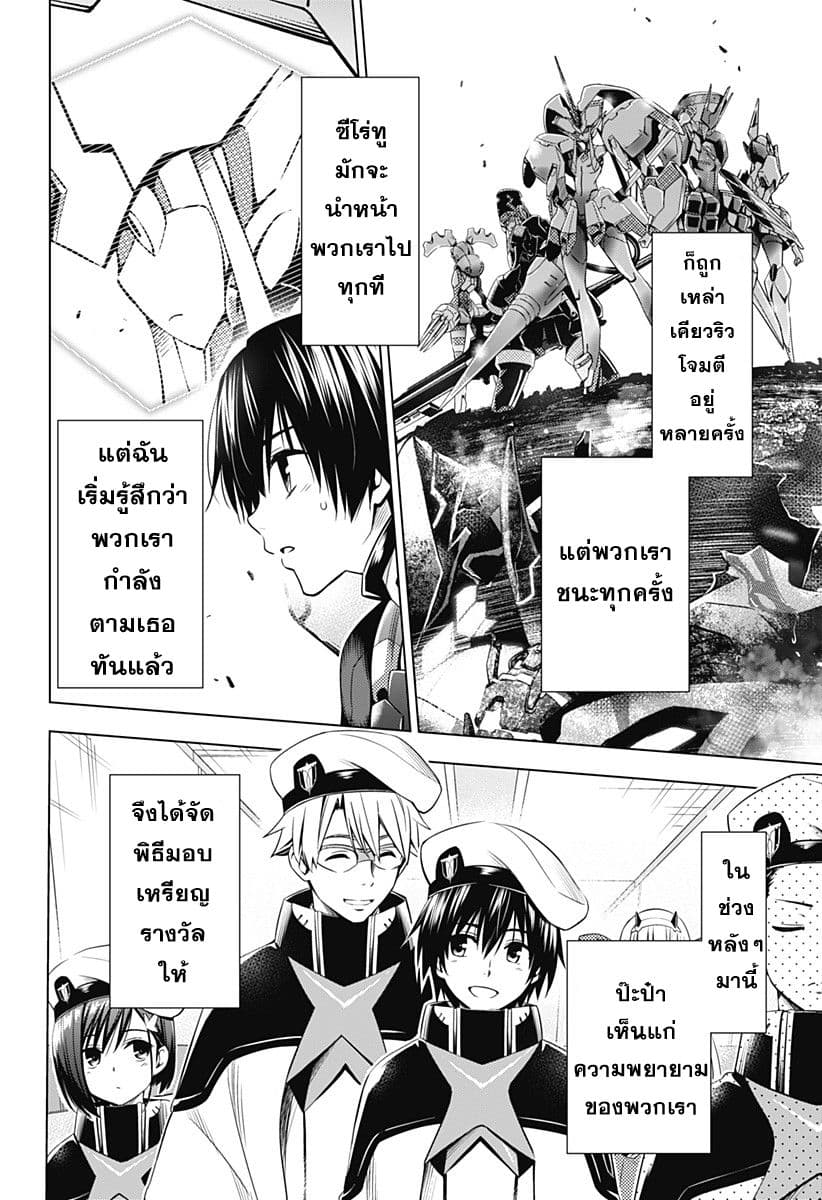 DARLING in the FRANXX 39-39