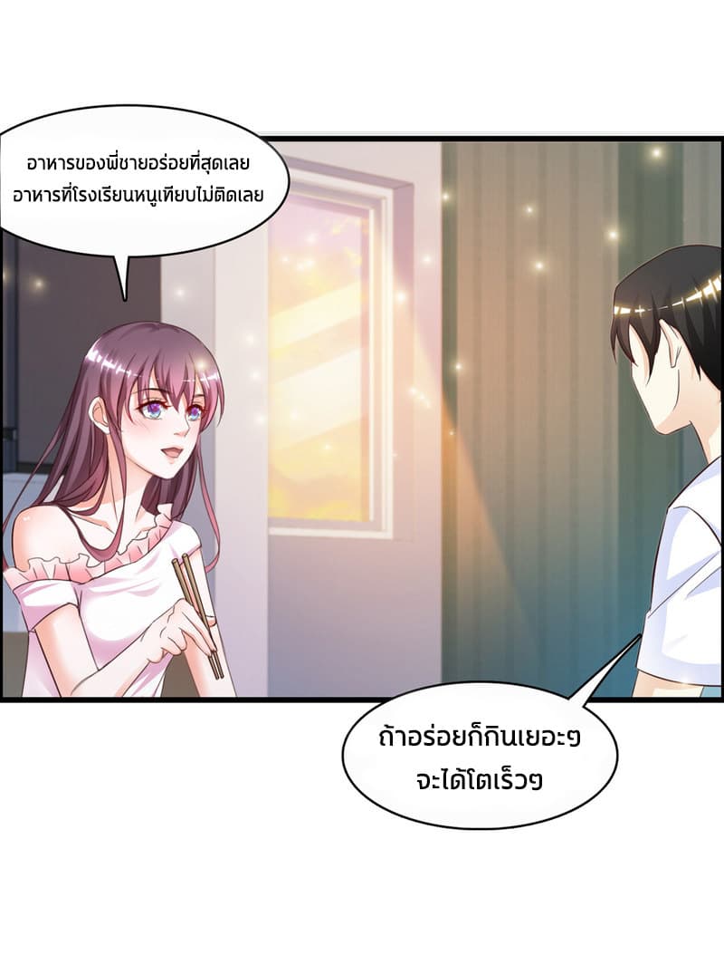 The Strongest Peach Blossom ราชาดอกไม้อมตะ 1-1