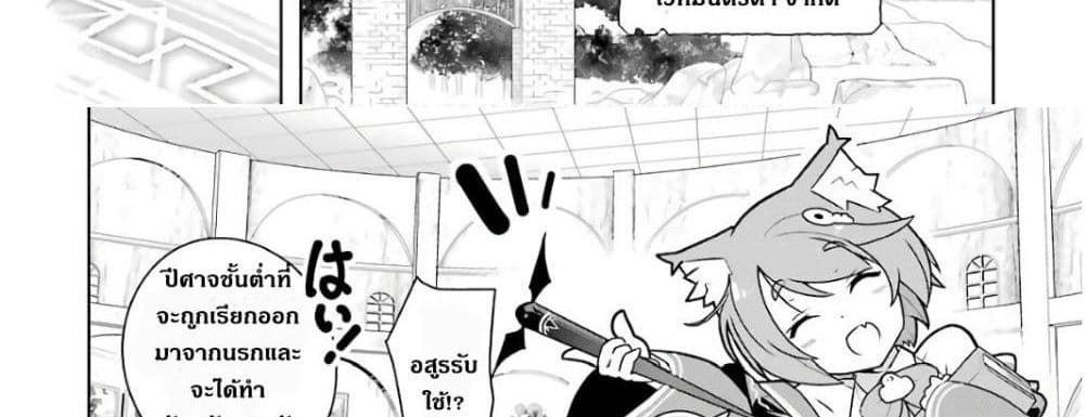 บริษัทมนต์ดำเนโครแกรนท์ // Wakamono no Kuro Mahou Hanare ga Shinkoku desu ga, Shuushoku shite Mitara Taiguu Iishi, Shachou mo Tsukaima mo Kawaikute Saikou desu! 1-1