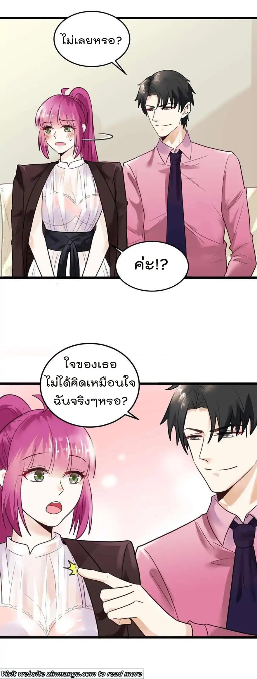Hui Xi Yi's Love Contract 39-39