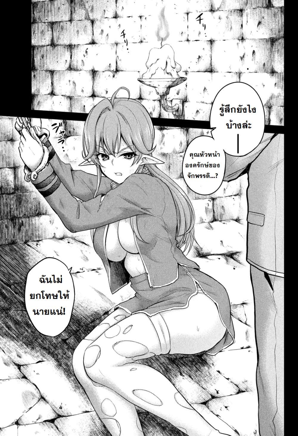 Otaku no Tonari wa ERUFU Desuka? 1-1