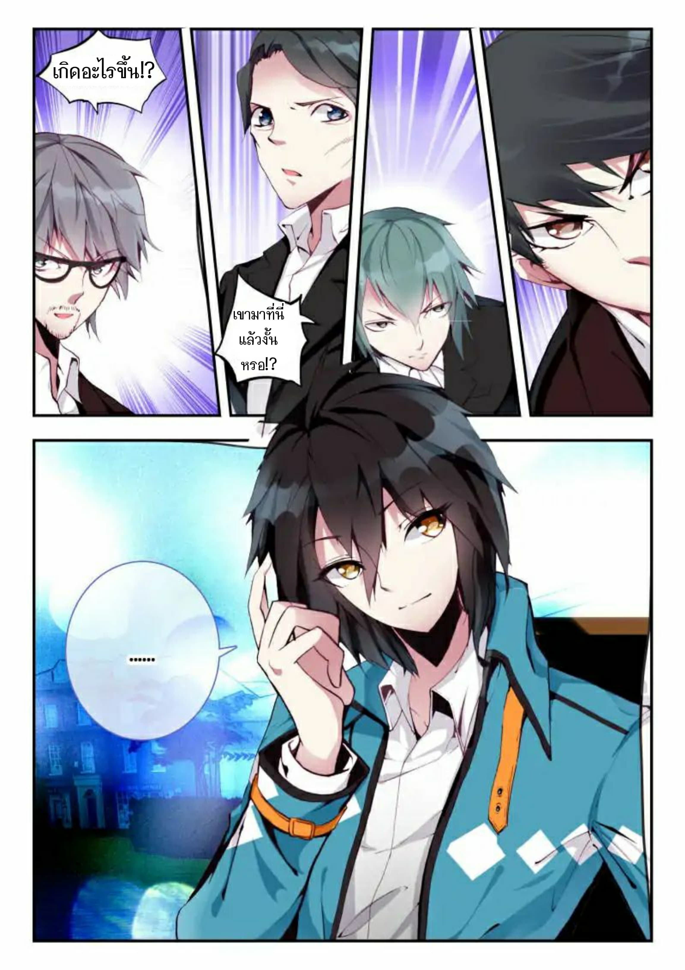 The Dragon Conqueror 7-7