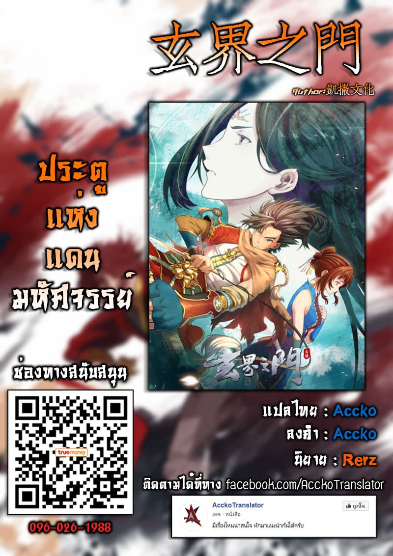 The Portal of Wonderland ประตูแห่งแดนมหัศจรรย์ 22-22