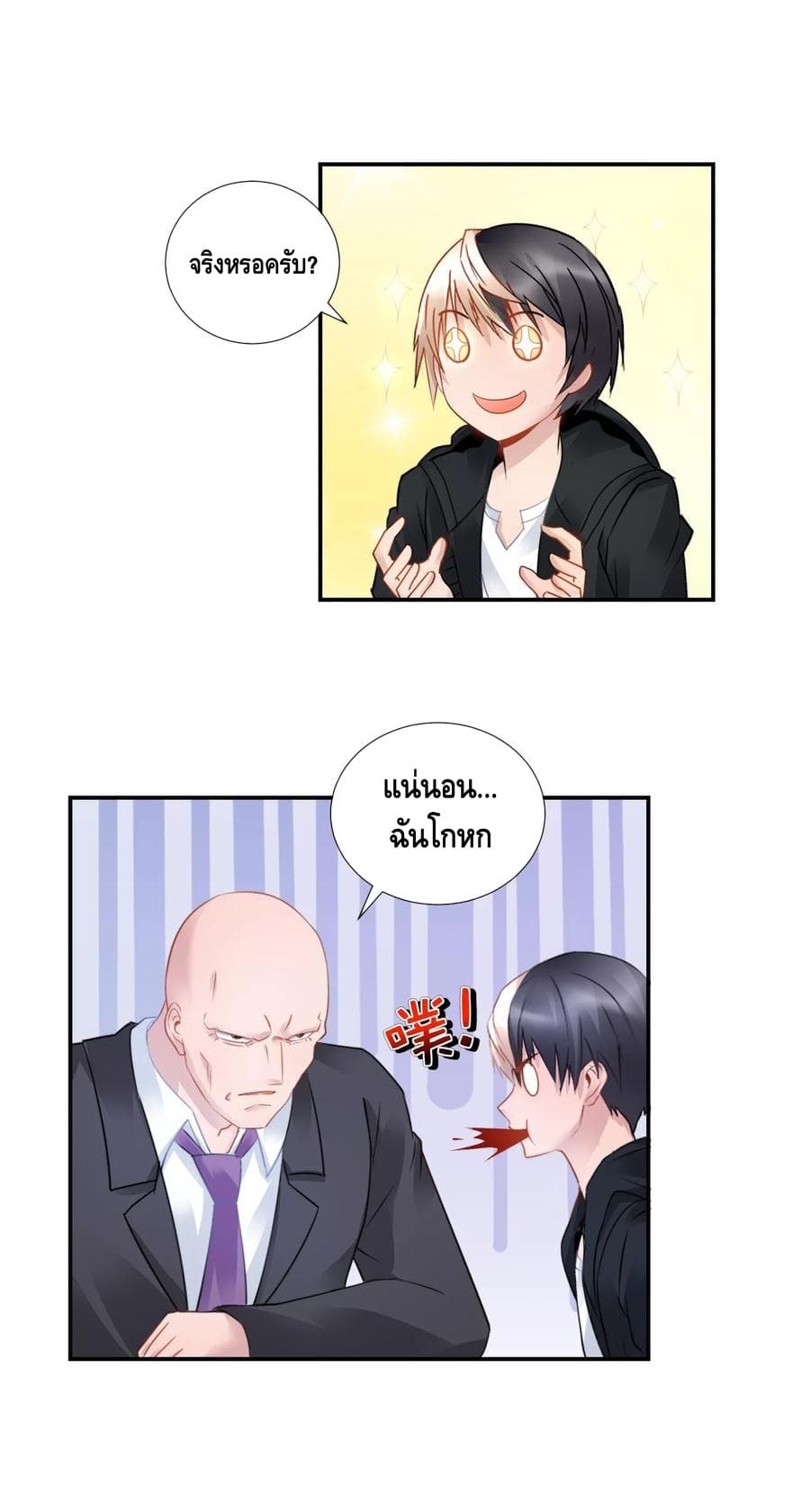 The Master Servant in The City ซินแสเกรียนเซียนฮวงจุ้ย 38-38