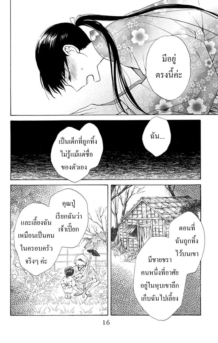 Tendou-ke Monogatari 1-เจ้าสาวตัวปลอม
