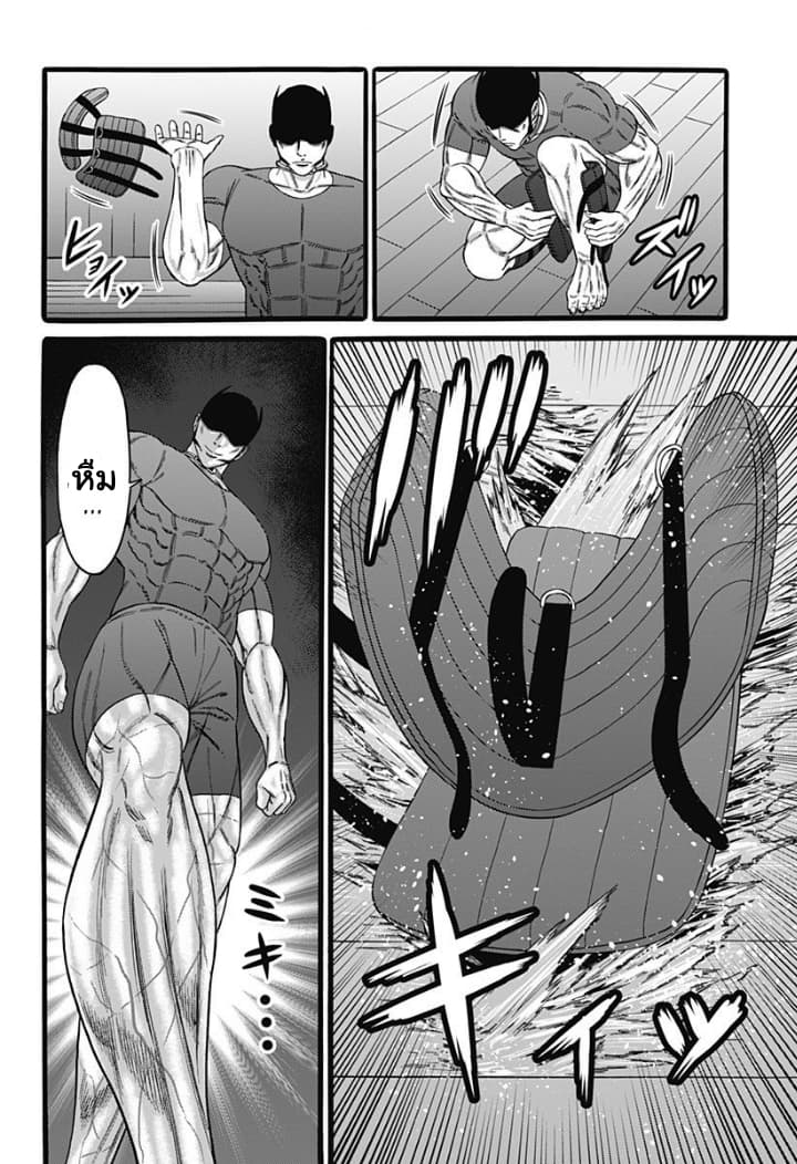 Dorei Yuugi 37-ข่าวลือ