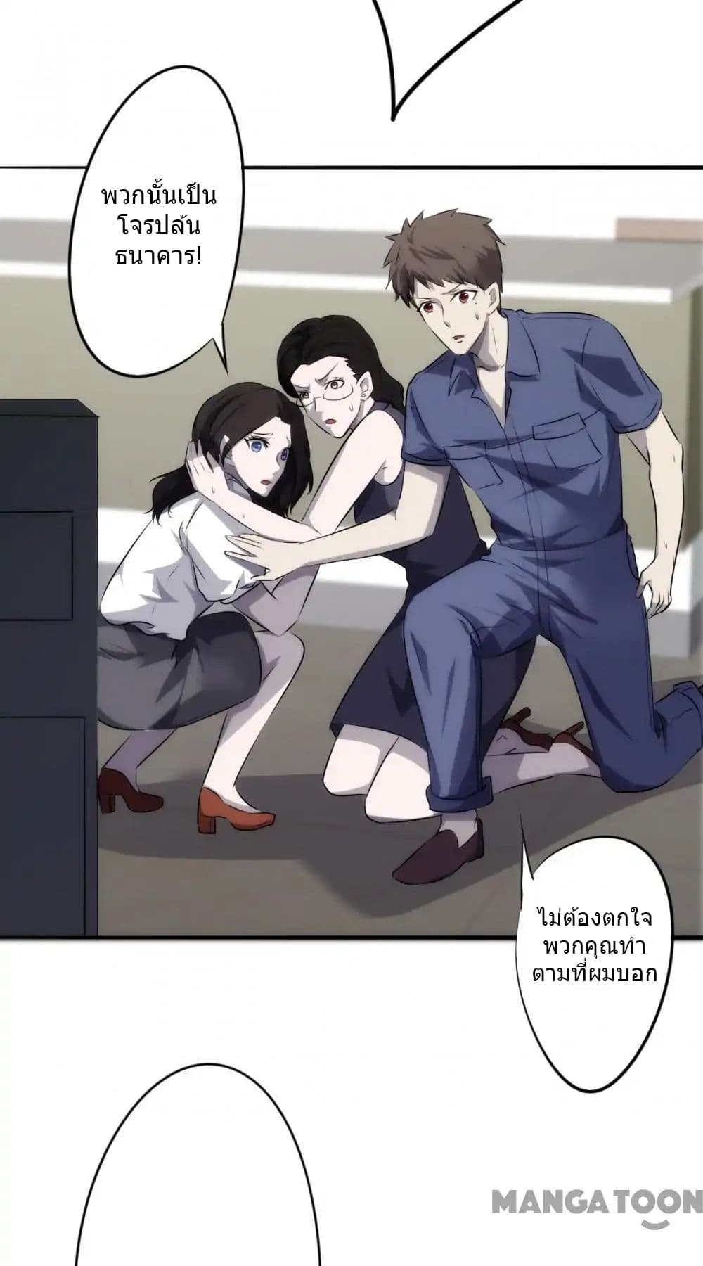 Strongest Worker 24-24