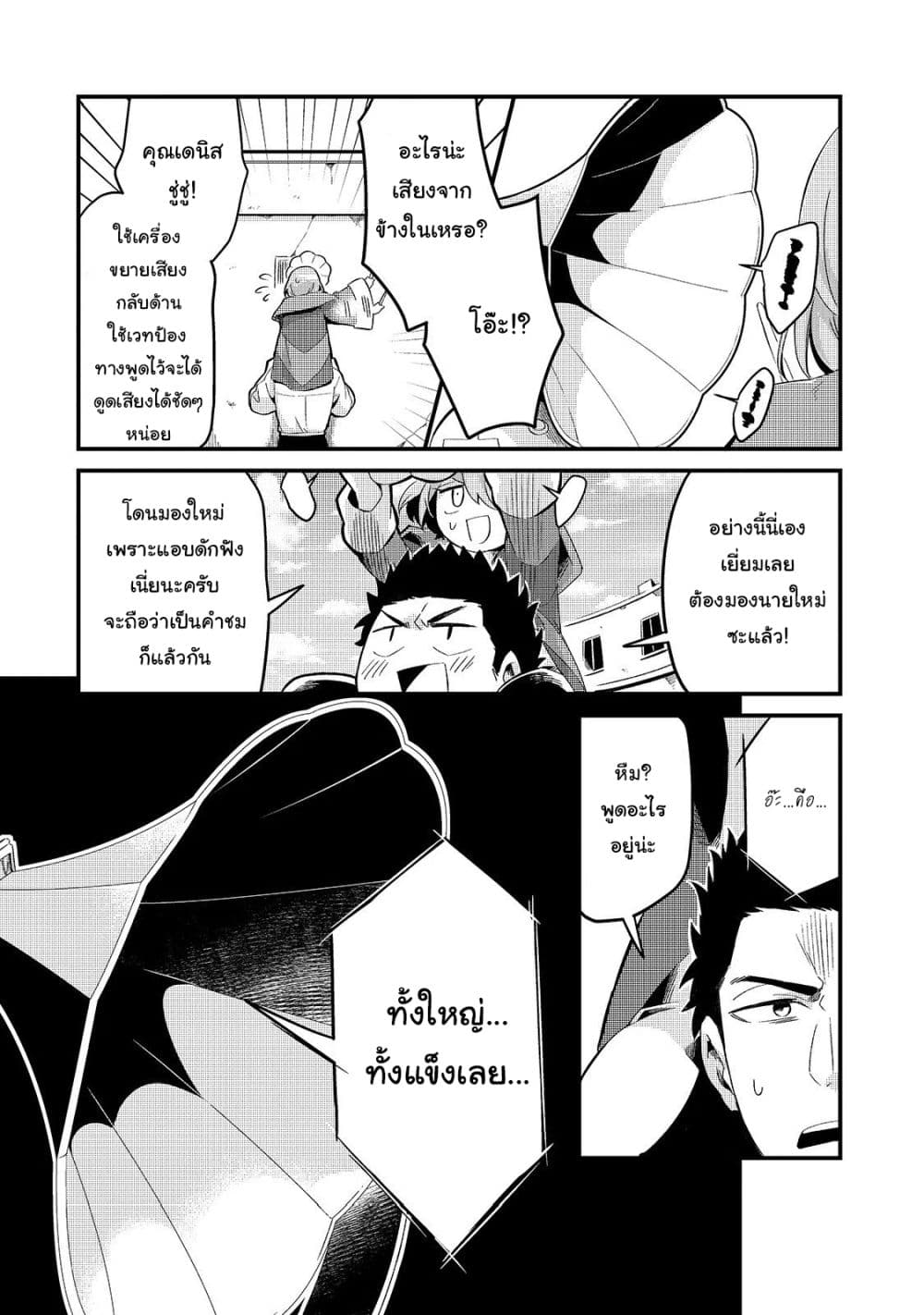 Tsuihousha Shokudou e Youkoso! 7-หนึ่งวันของเหล่าผู้ถูกขับไล่