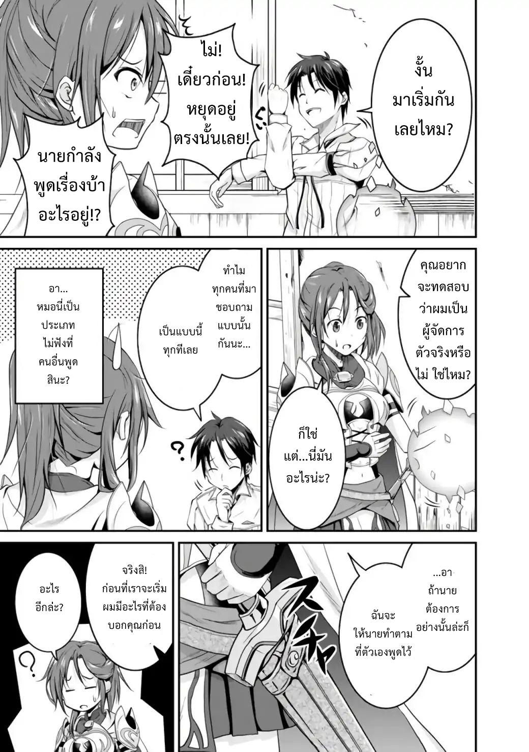 Save & Load no Dekiru Yadoya-San โรงแรมที่ให้คุณเซฟและโหลดได้ มีผู้กลับชาติมาเกิดสอนนักผจญภัยหน้าใหม่ 1-1