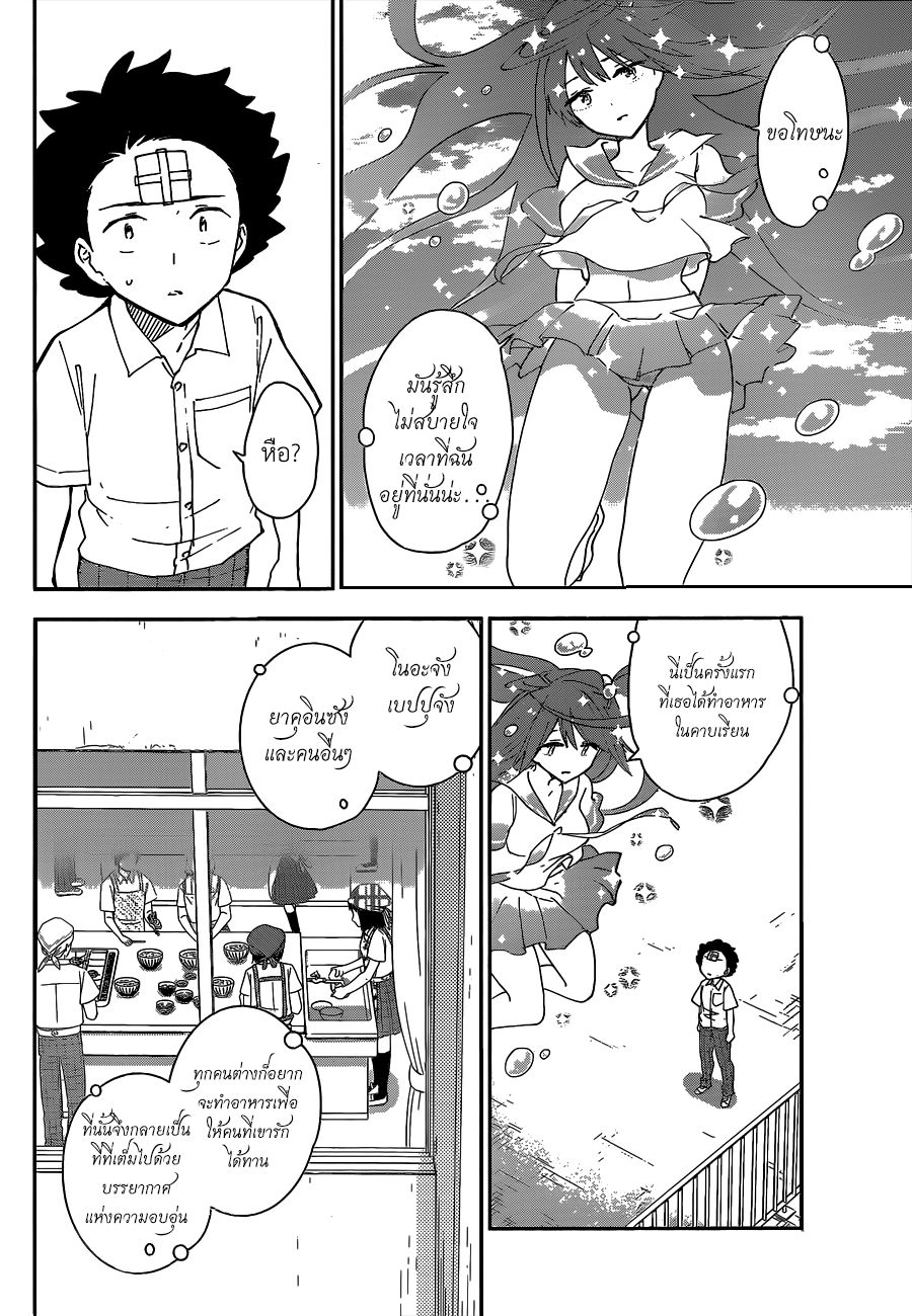 Hatsukoi Zombie 29-มาทำอาหารกันเถอะ