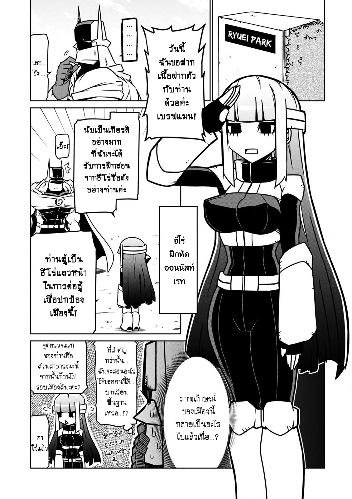 Zannen Onna-Kanbu Black General-san 27-เหตุการณ์การพบเจอกับเด็กฝึกงาน