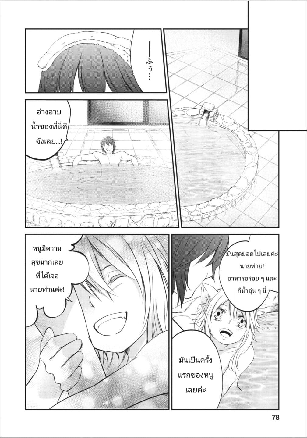 Arafoo Shachiku no Golem Master 3-3