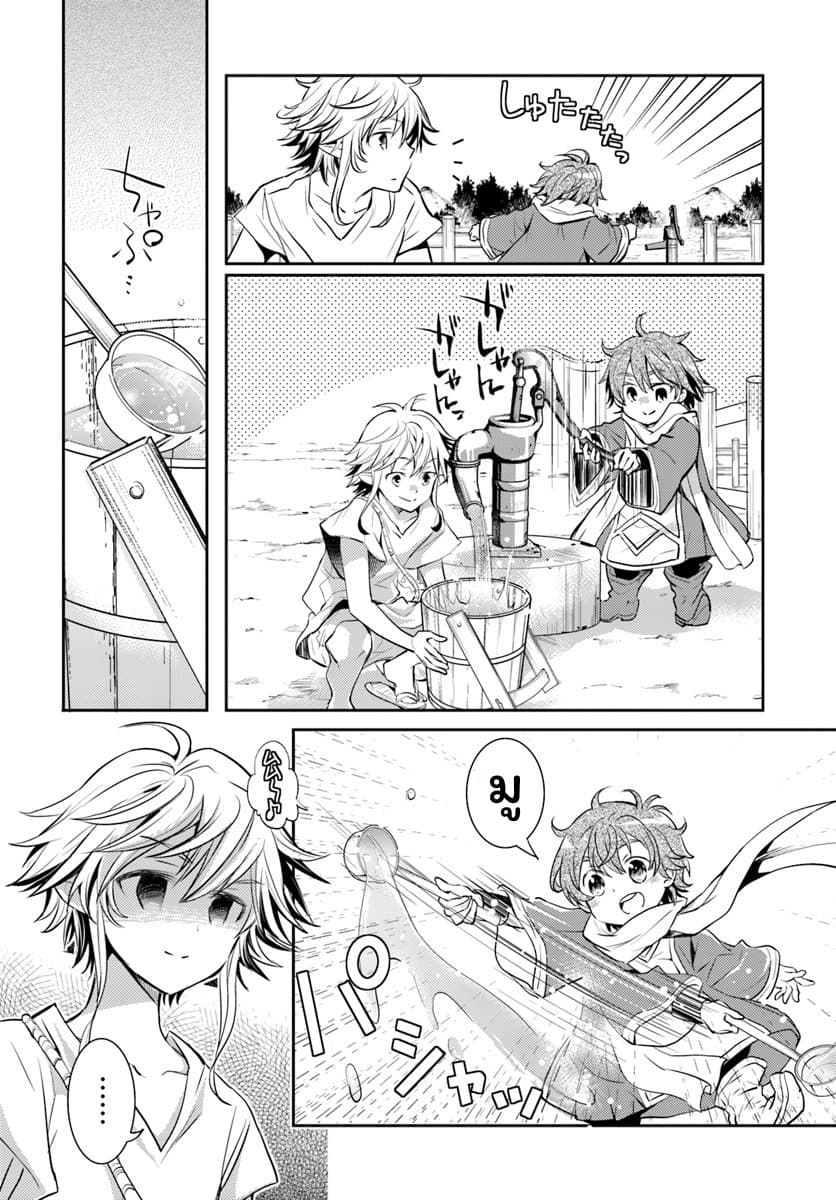 Deokure Teima no Sonohigurashi 2-2
