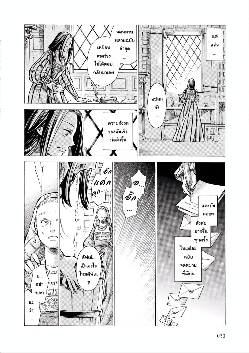 Arte 31-เรื่องส่วนตัว (2)