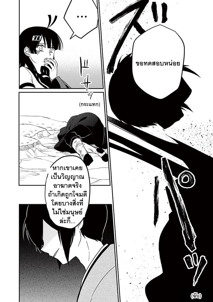 Aoki Fuchi no Hako 6-6