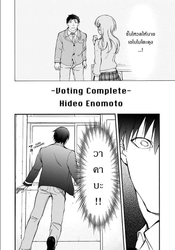 Touhyou Game - Anata ni Kuroki Ippyou o 5-5