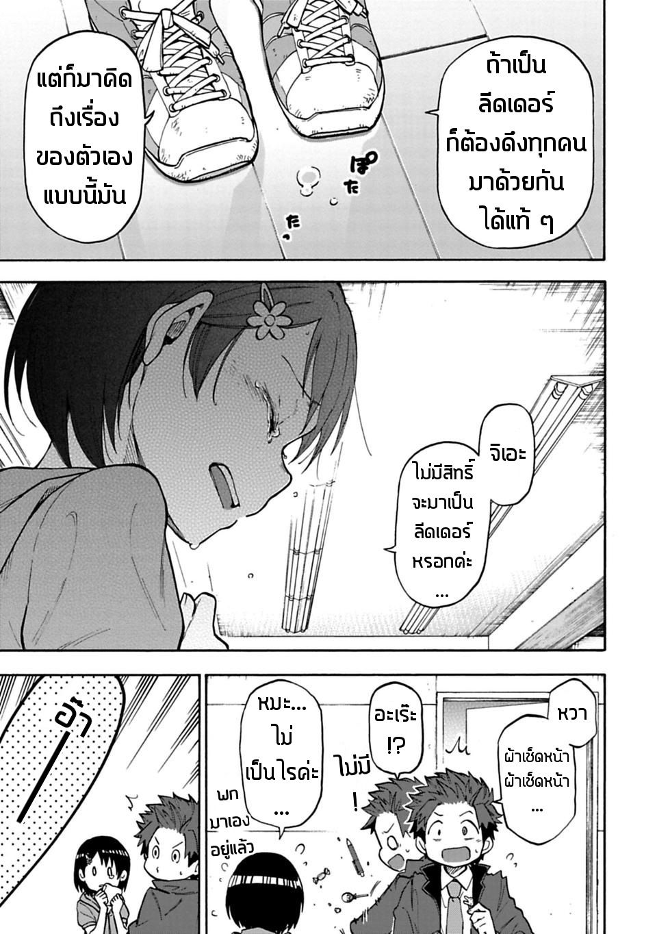Idol M@ster Cinderella Girls U149 18-ซาซากิ จิเอะ (3)(ครึ่งแรก)