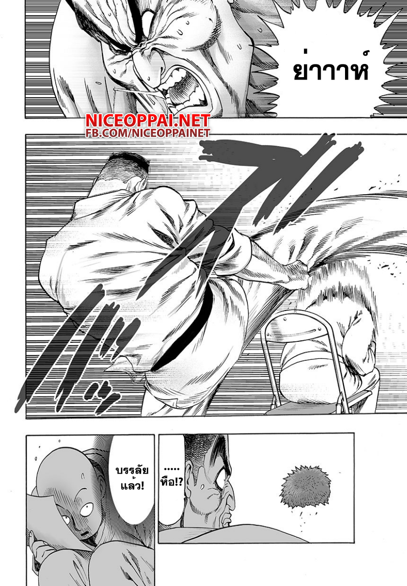 One Punch Man 52-ห้องรอ