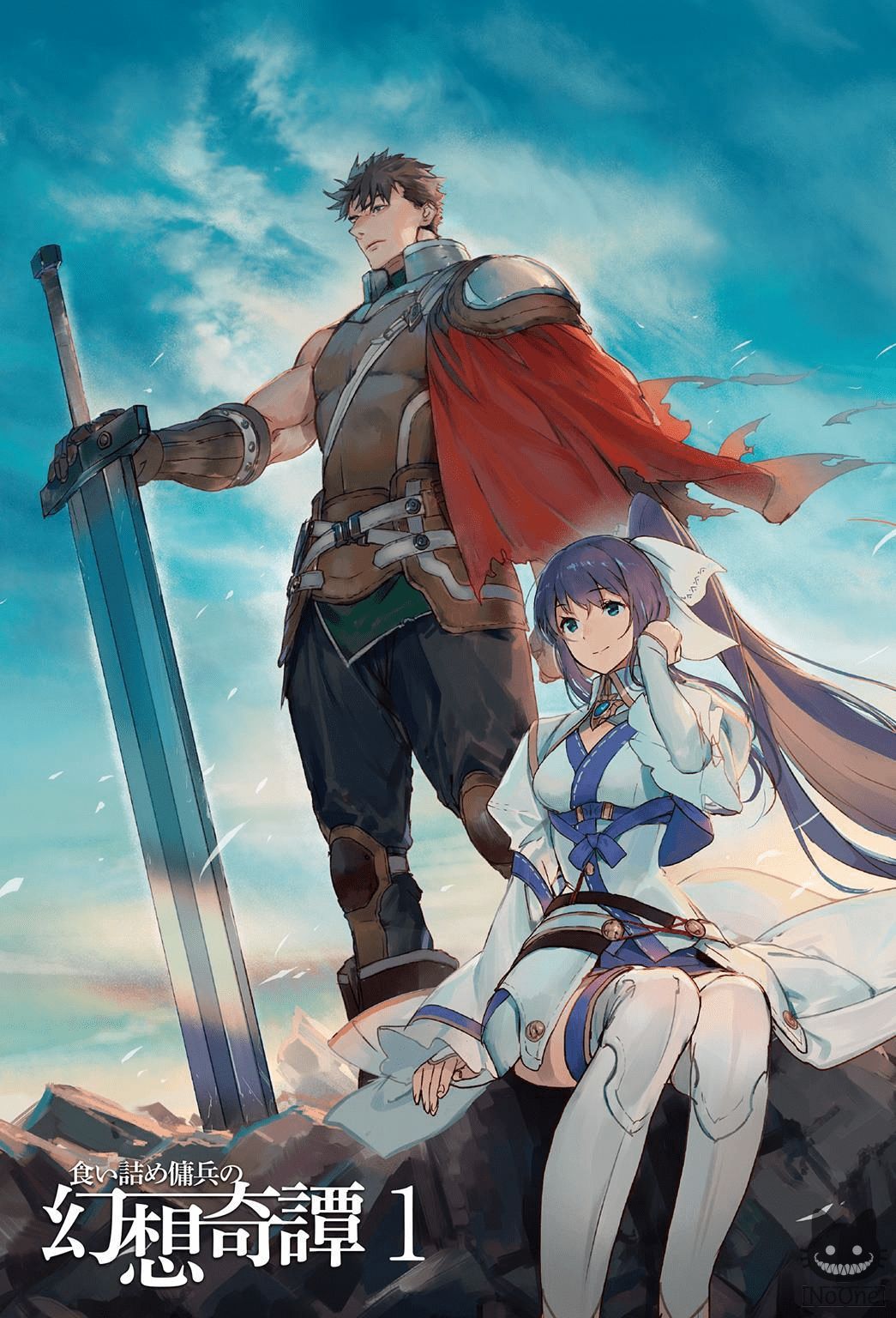 Kuitsume Youhei no Gensou Kitan เรื่องราวการผจญภัยสุดประหลาดของนายทหารถังแตก 7-7