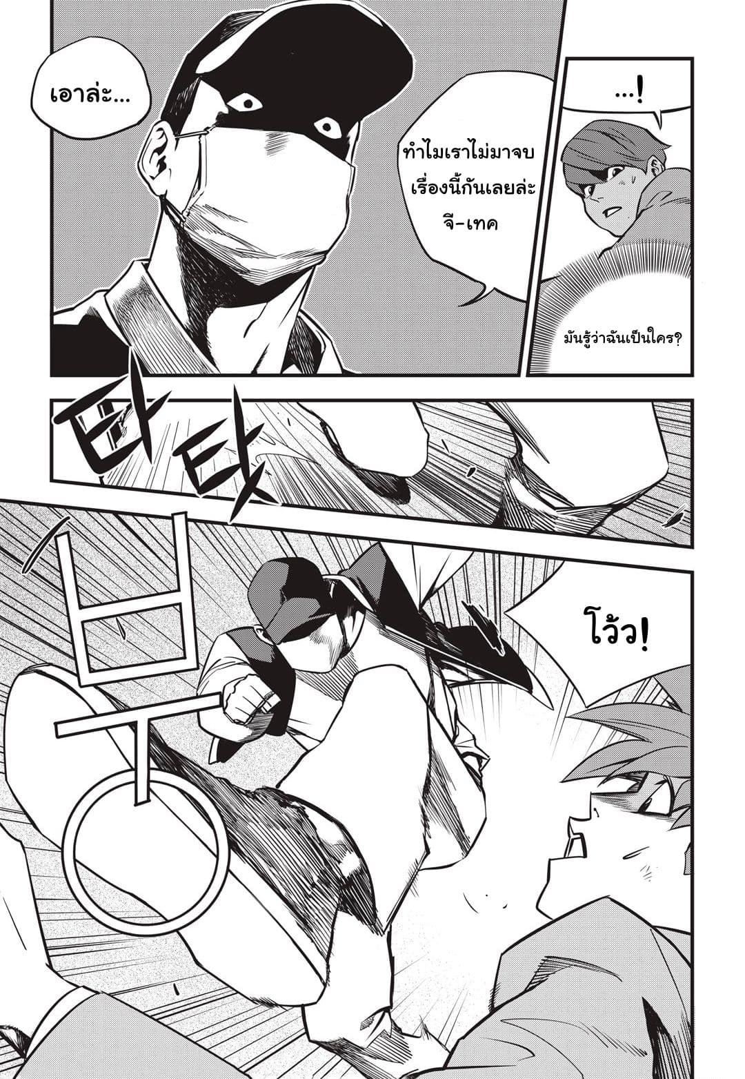 Fight Class 3 3-3