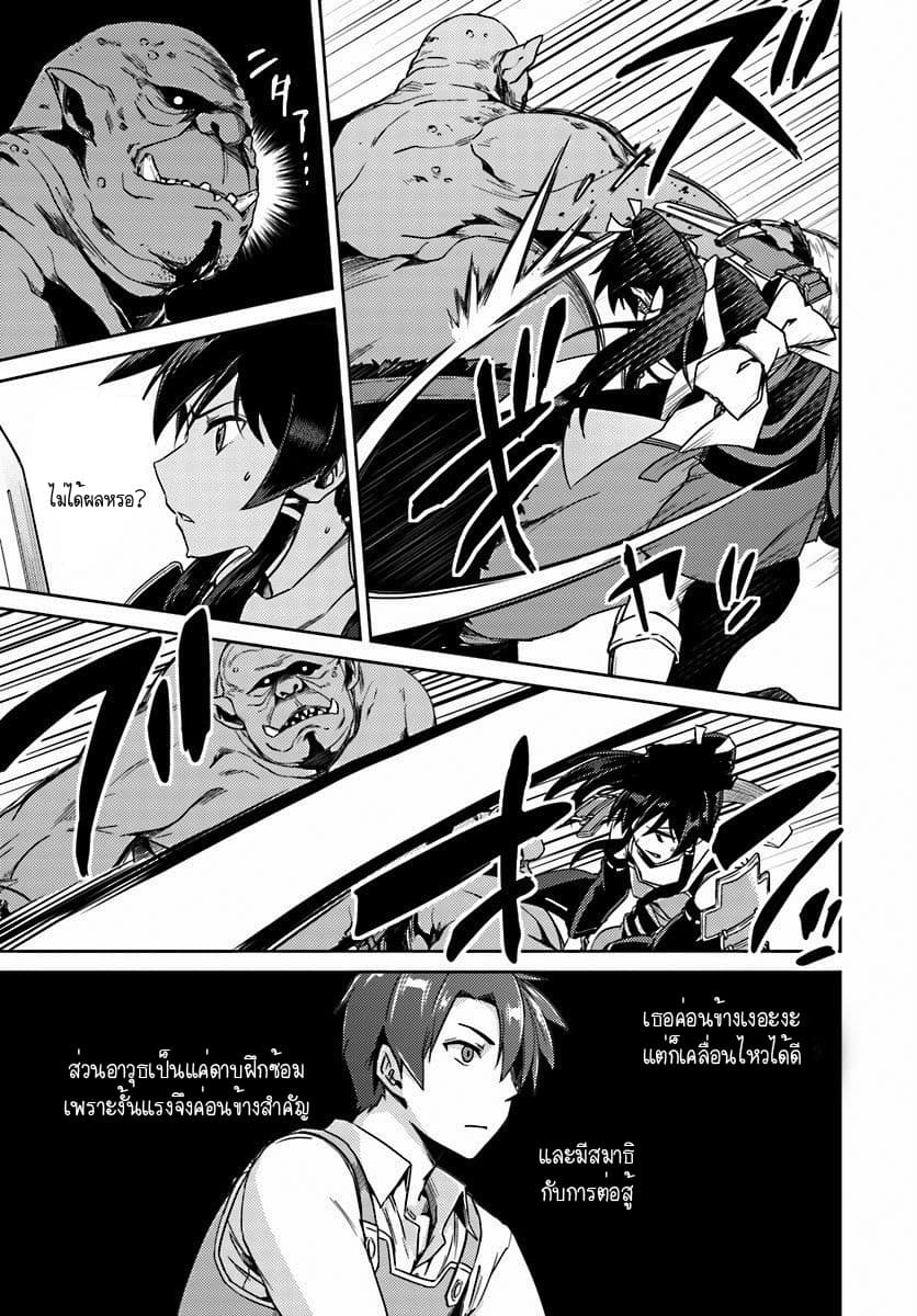 Nidoume no Jinsei wo Isekai de 14-มันน่าจะเป็นการคุยกันเรื่องอนาคต