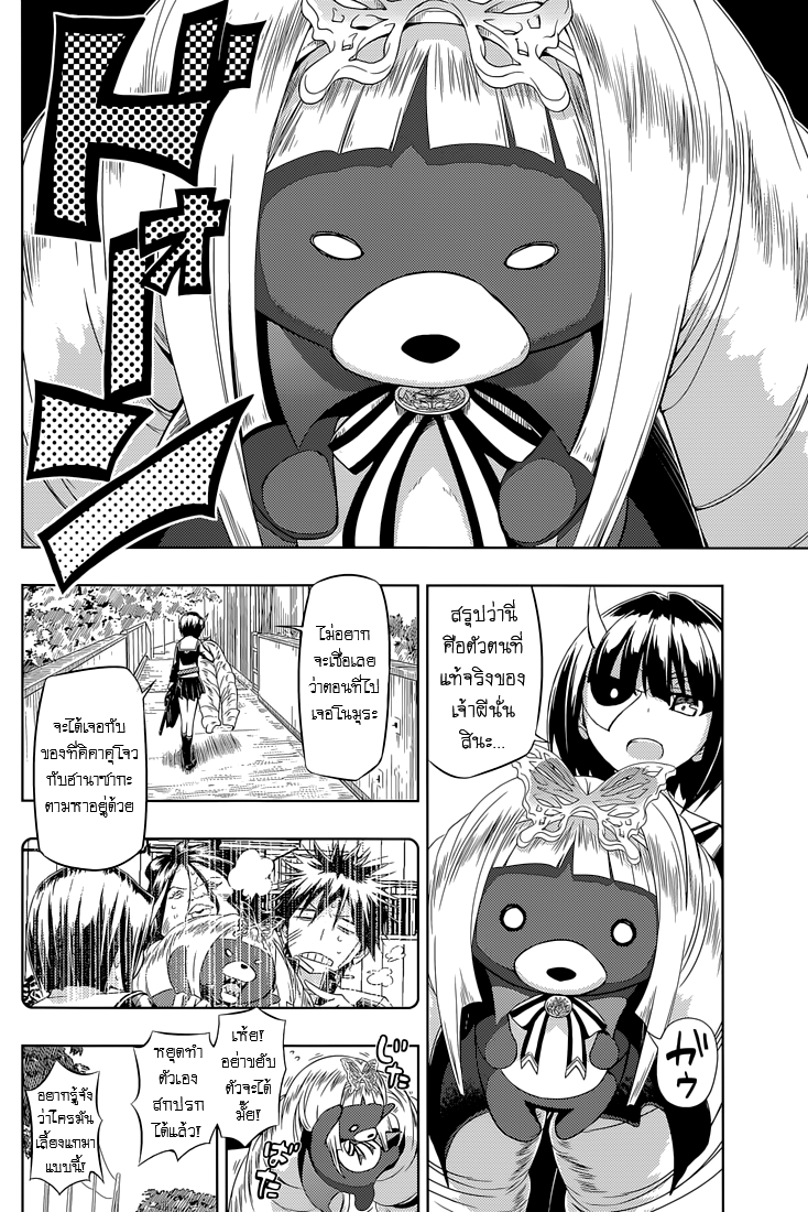 Busou Shoujo Machiavellianism 20-20