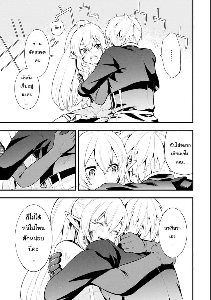 Oda Nobunaga to Iu Nazo no Shokugyo ga Mahou Kenshi yori Cheat Dattanode, Oukoku wo Tsukuru Koto ni Shimashita 2-เอาชีวิตรอดท่ามกลางวงล้อม