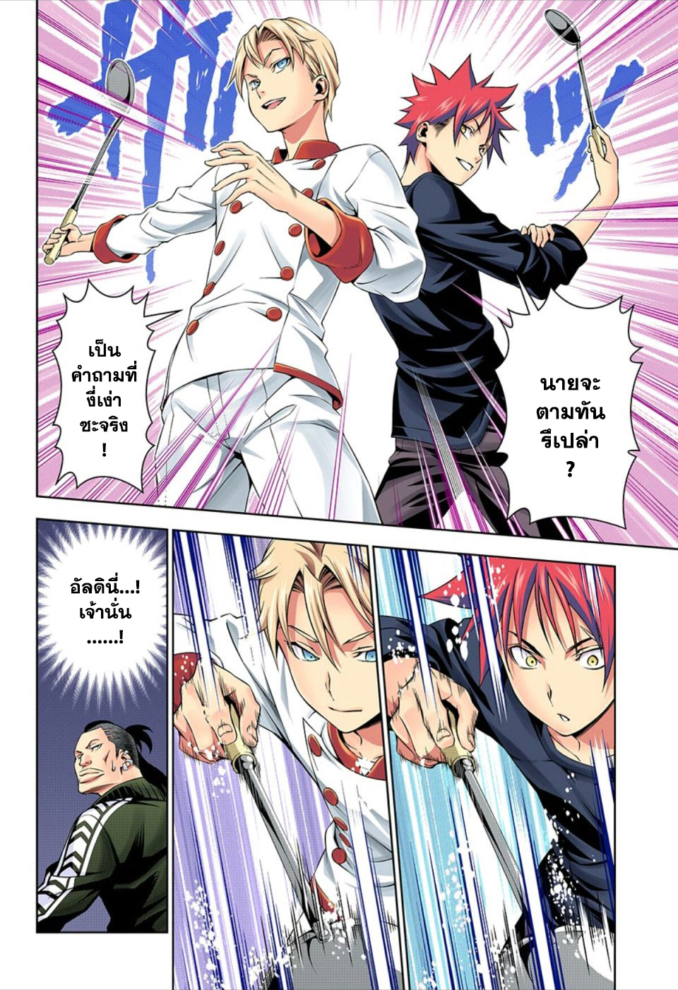 Shokugeki no Soma 130-เกียรติของเหล่าสิงโตเด็ก
