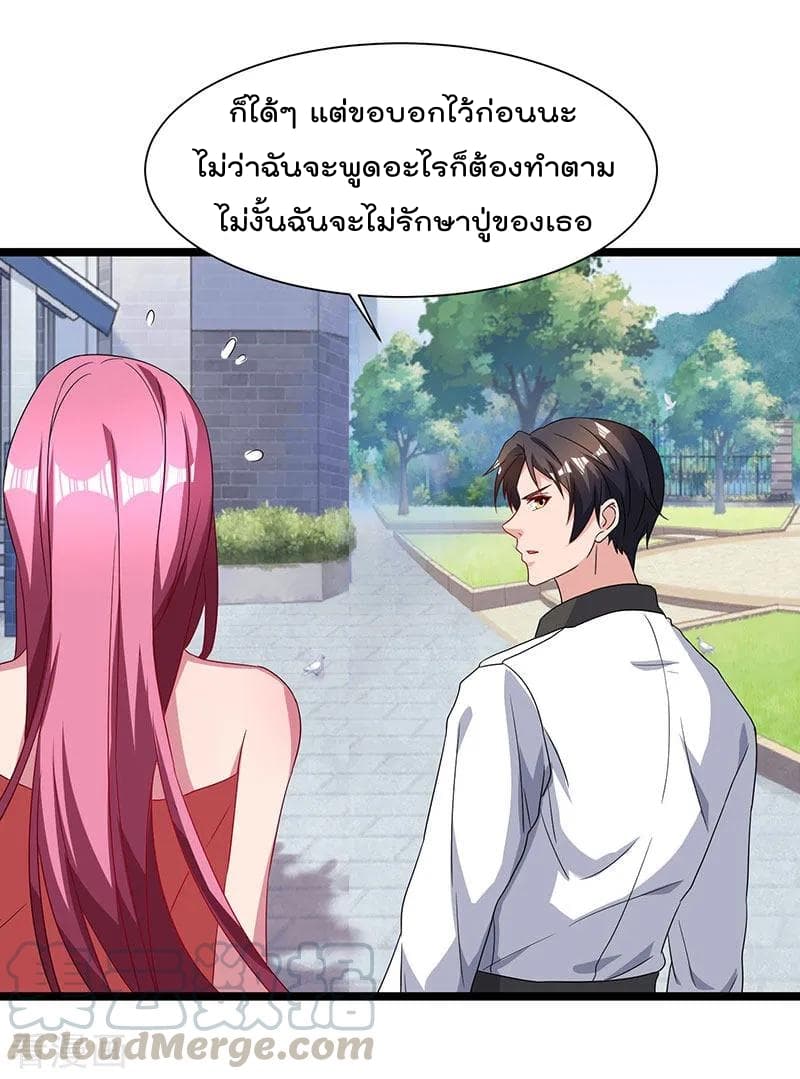 Rebirth Abandoned Less Return การเกิดใหม่ของจักรพรรดิเซียน 38-38