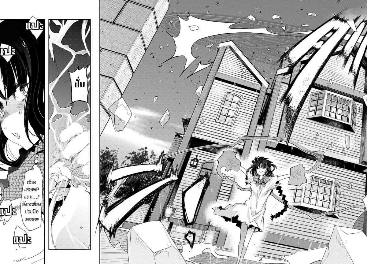Yoku Wakaranai keredo Isekai ni Tensei Shiteita You Desu 2-ไม่ค่อยเข้าใจเท่าไหร่ แต่เหมือนจะสร้างบ้านเสร็จแล้วล่ะ