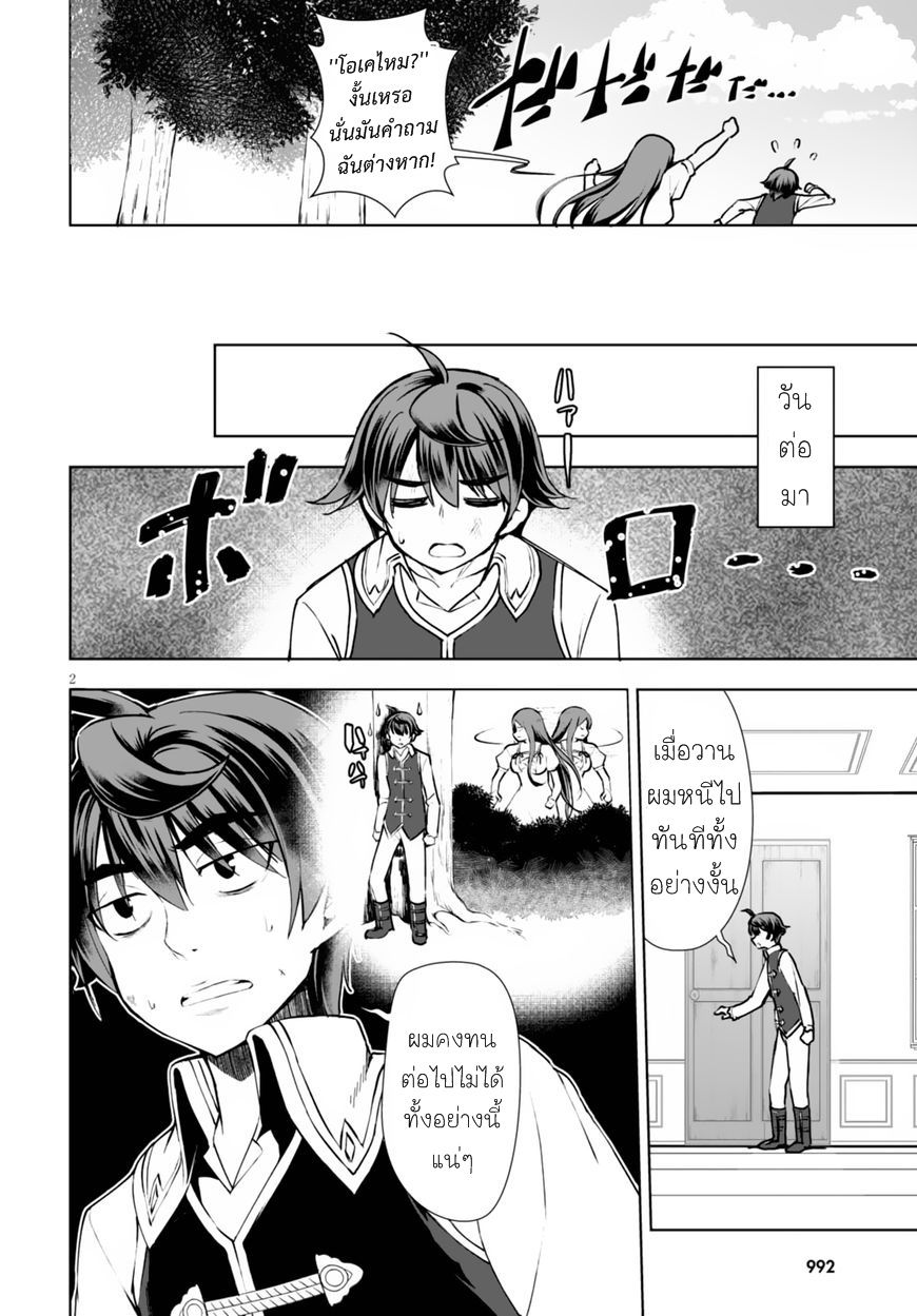 Botsuraku Youtei Nanode, Kajishokunin wo Mezasu 10-10