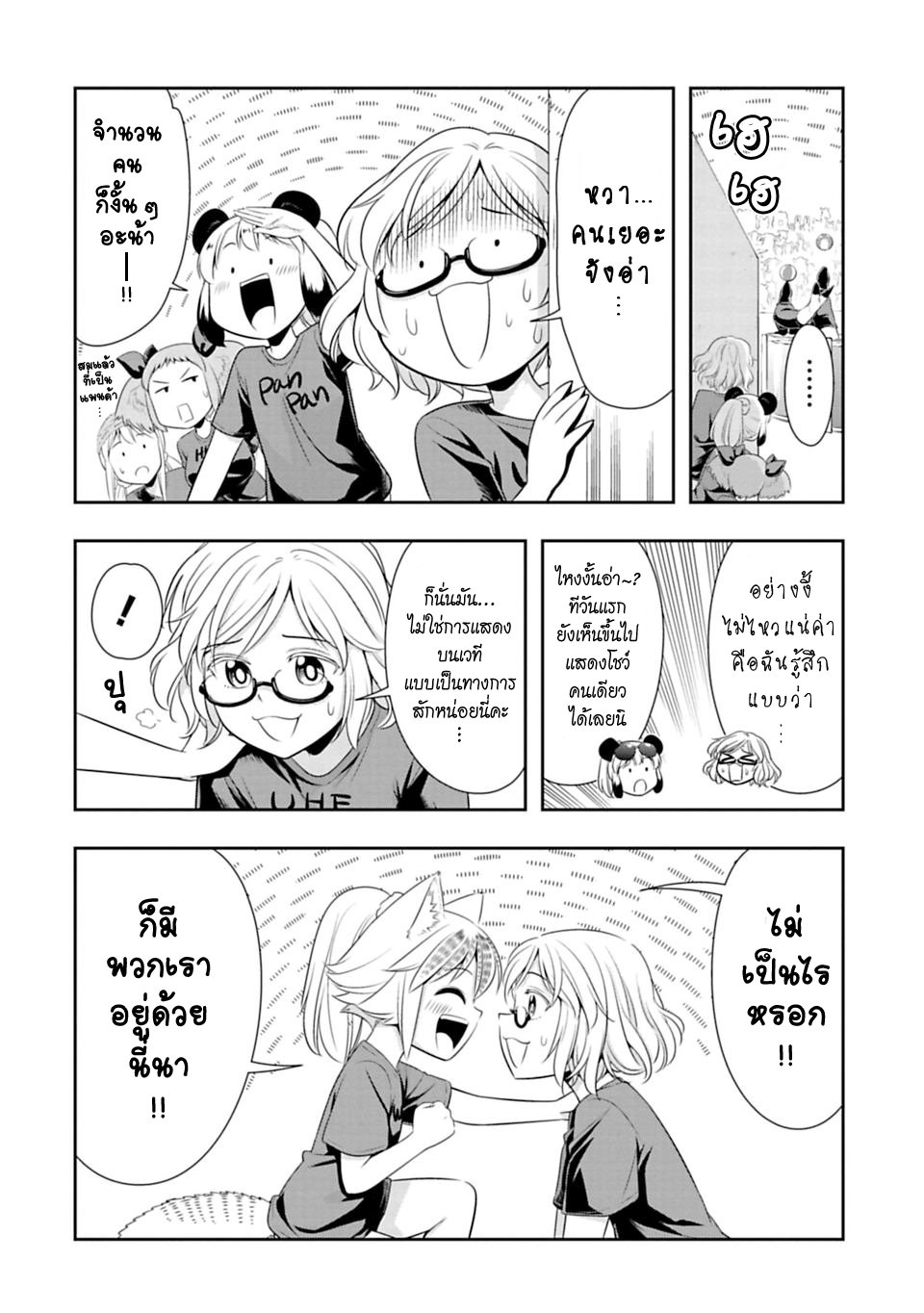 Murenase! Shiiton Gakuen 38-เข้าค่ายริมทะเล ณ โรงเรียนซี !! Part 3
