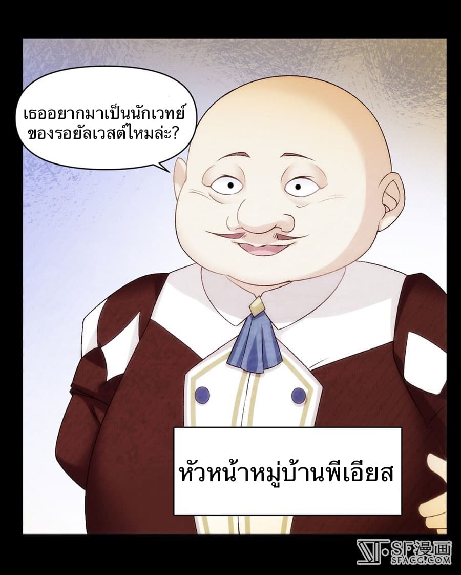 Nobleman and so what? ขุนนางแล้วไงไม่สำคัญหรอก 3-3