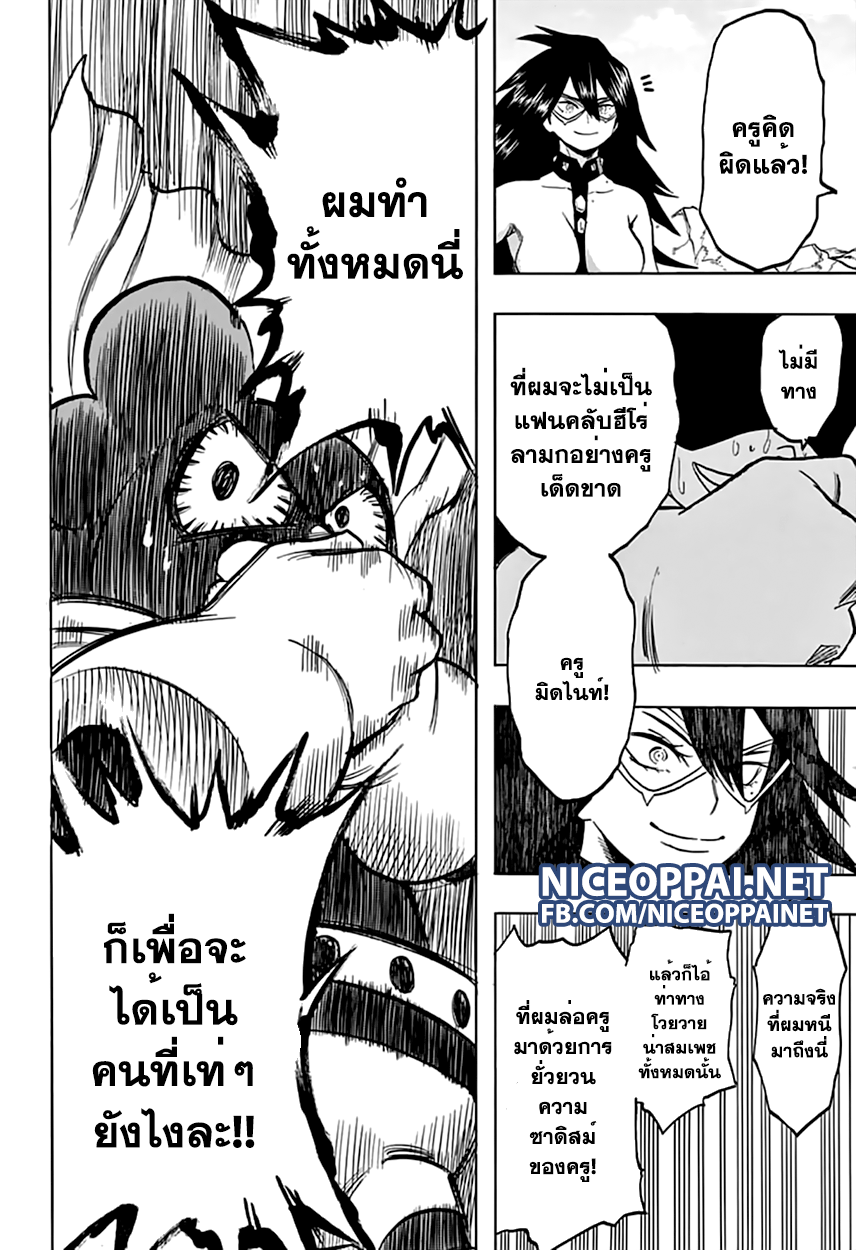 Boku no Hero Academia 67-TH-ทำได้แค่สะกิด