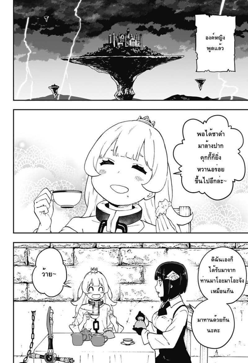 Hime-sama "Goumon" no Jikandesu ได้เวลา "ทรมาน" เจ้าหญิงแล้วค่ะ 40-40