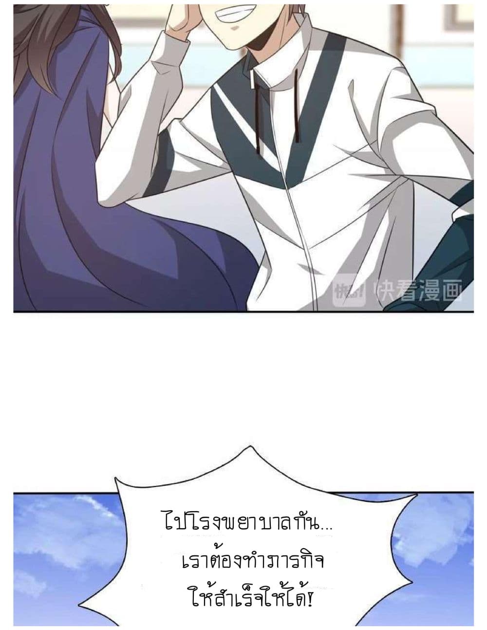 Reborn Doctor 4-4