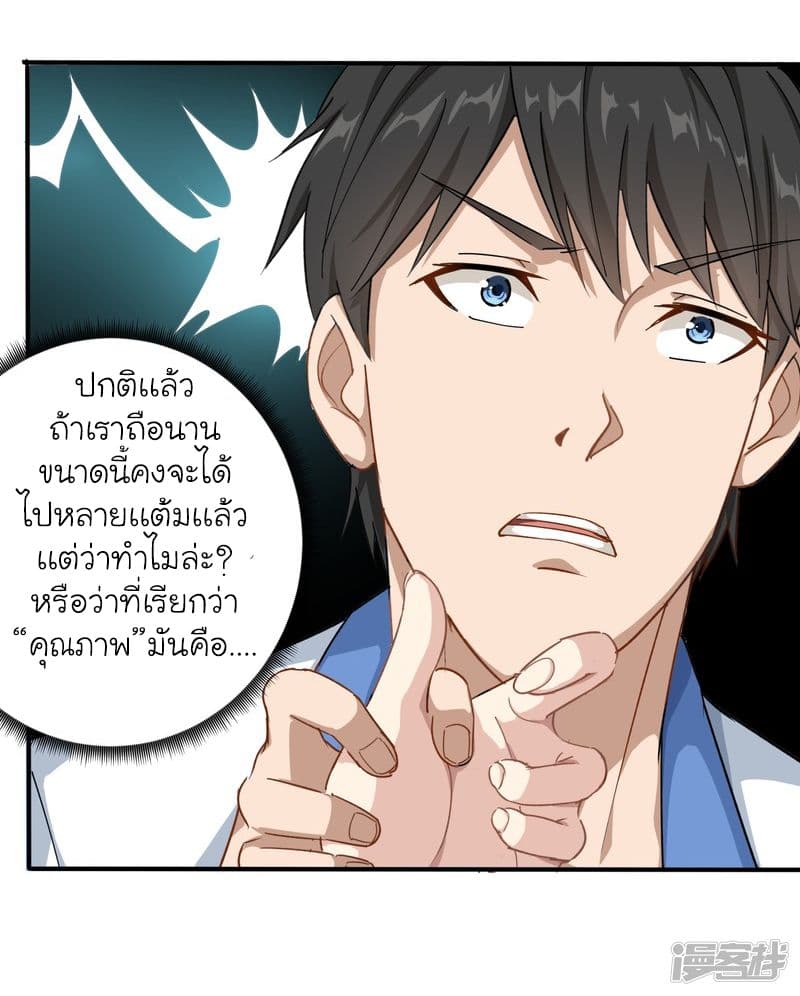 School Flower Master ระบบเรียนพาเซียนเรื่องรัก 7-7