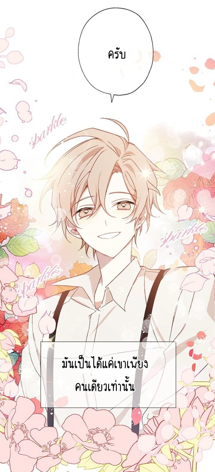 Romance Sonata 0-0