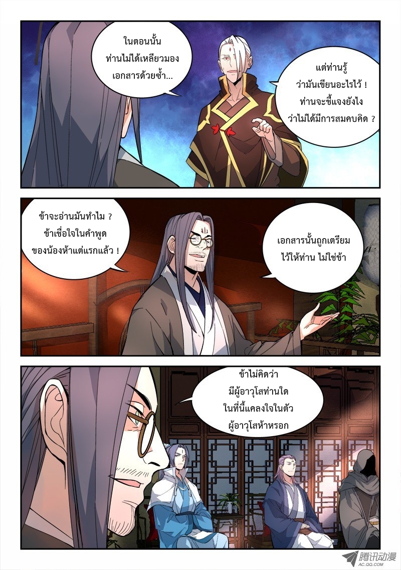 Spirit Blade Mountain 70-70