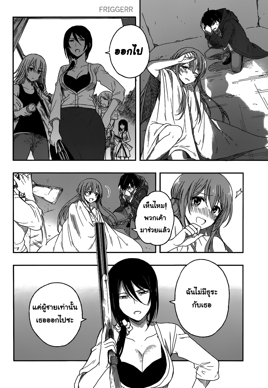 Kono Shima ni wa Midara de Jaaku na Mono ga Sumu 2-2