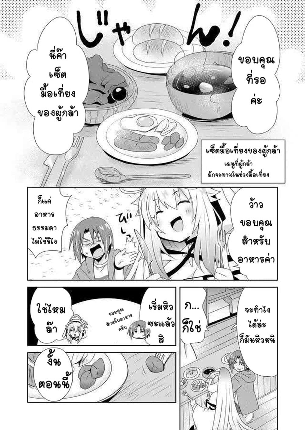 Zettai ni Yatte wa Ikenai Isekai Shoukan 4-4