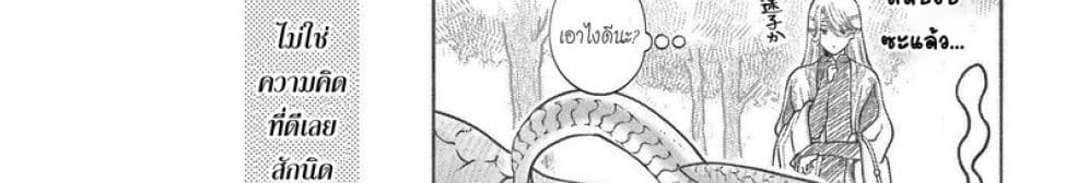 Dragon, Ie wo Kau หาบ้านให้มังกรที! 1-บ้านต่างเผ่าพันธุ์