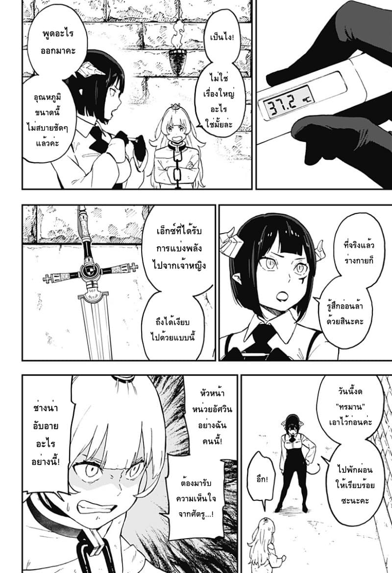 Hime-sama "Goumon" no Jikandesu ได้เวลา "ทรมาน" เจ้าหญิงแล้วค่ะ 43-43