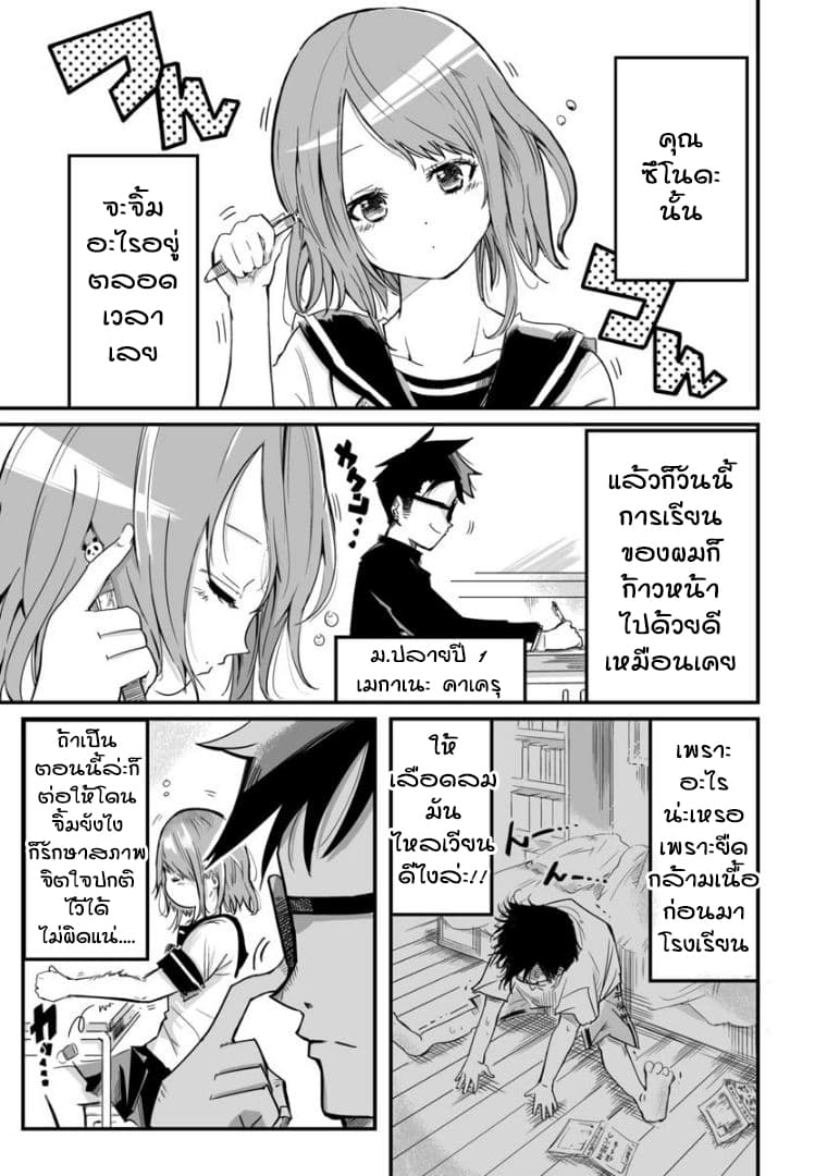Tsun Tsun 2-ยางลบ