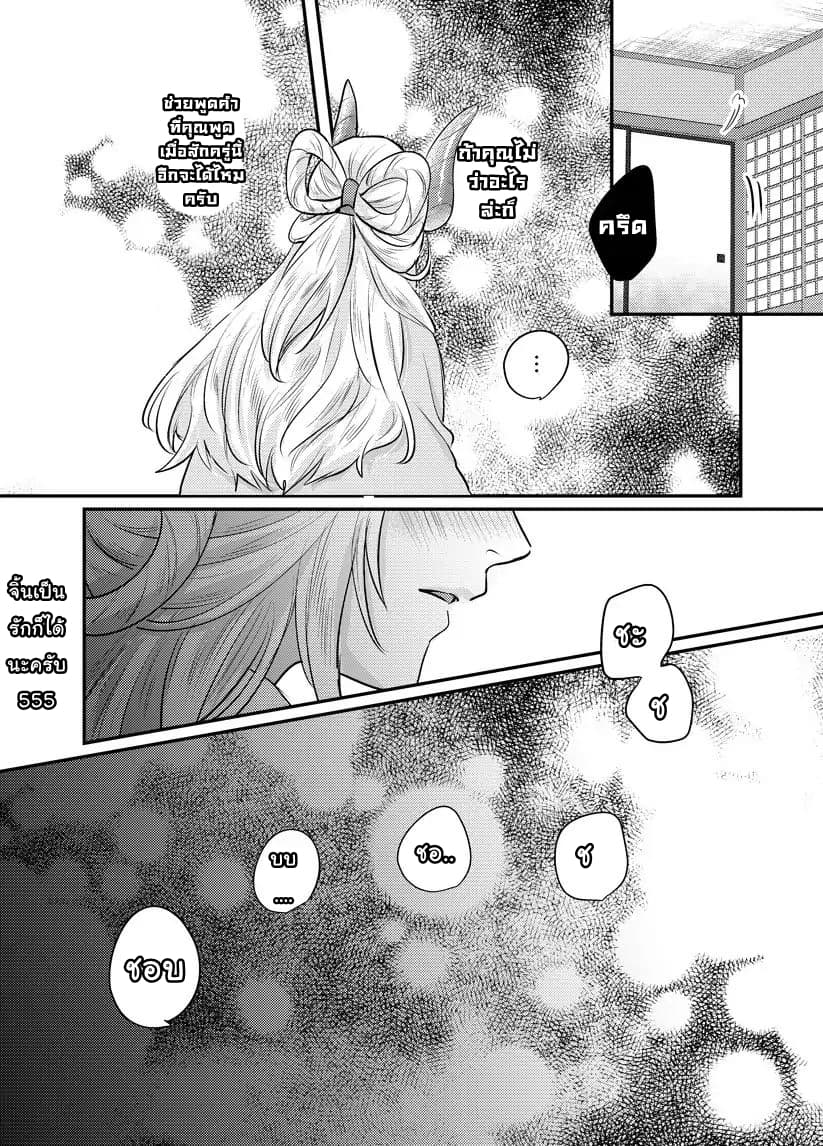 Prospective Marriage 1-คู่หมั้น