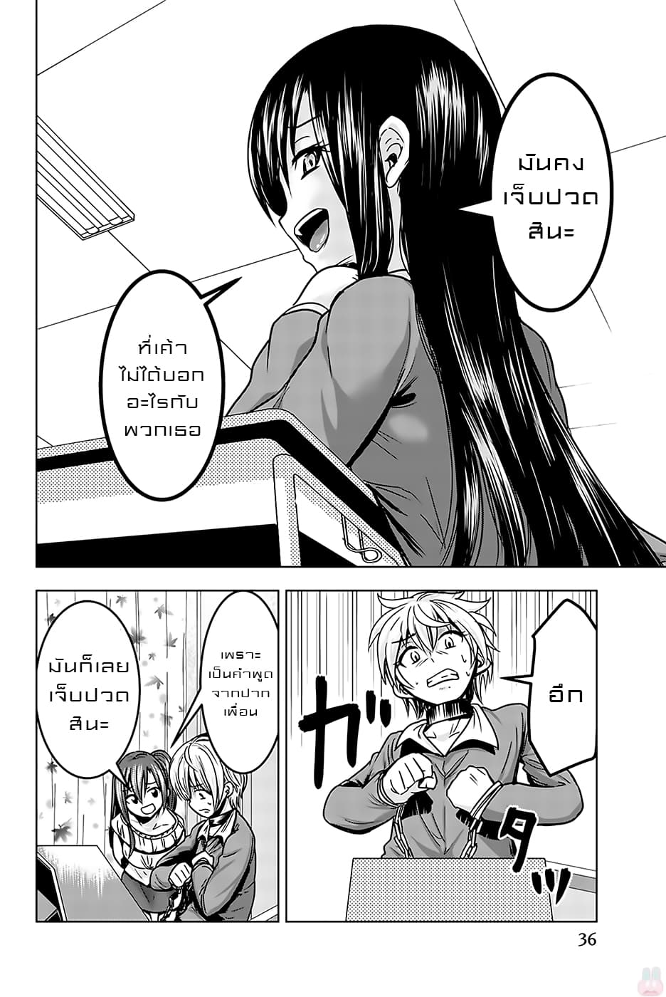 Mina-sama no Omocha desu 16-16